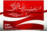 نخستین جشنواره تئاتر آیینی سنتی بسیج  استان سمنان 2