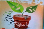 نمایندگان استان سمنان در پنجمین جشنواره تئاتر معلولین منطقه کاسپین به روی صحنه می‌روند 2