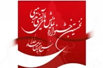 منتخبین نخستین جشنواره نمایش‌های ایینی مذهبی استان سمنان معرفی شدند 2