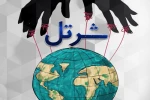 نمایش «شرتل» از استان سمنان  به سی وششمین جشنواره بین المللی تئاترفجر راه یافت 2