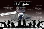 عشق آبادی ها در گرمسار هنرنمایی میکنند 2