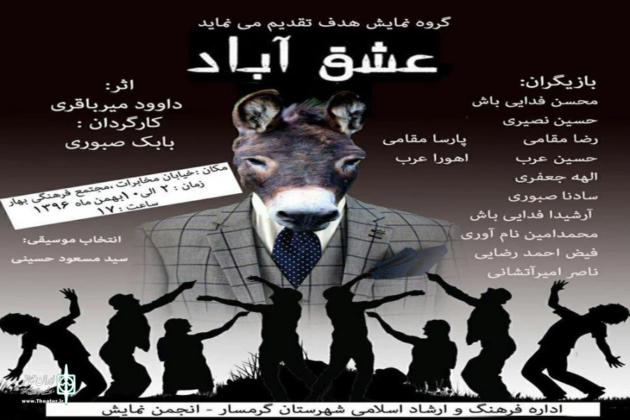 عشق آبادی ها در گرمسار هنرنمایی میکنند 2