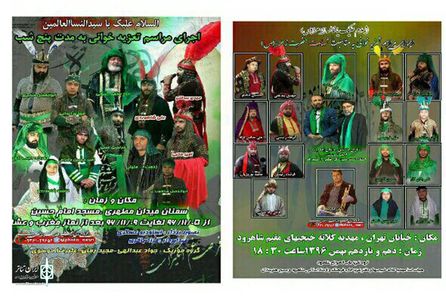برنامه های تعزیه خوانی استان سمنان در ایام فاطمیه 2