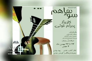 سوء تفاهم در خیابان‌های سمنان

نمایش خیابانی «سوء تفاهم» در سمنان اجرا می‌شود