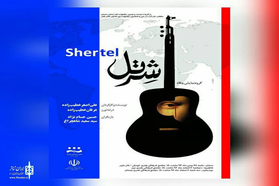 شرتل در استان سمنان پا به سفر گذاشت 2