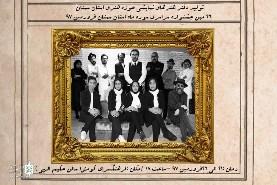 «نام همه مصلوبان عیسی است» 2