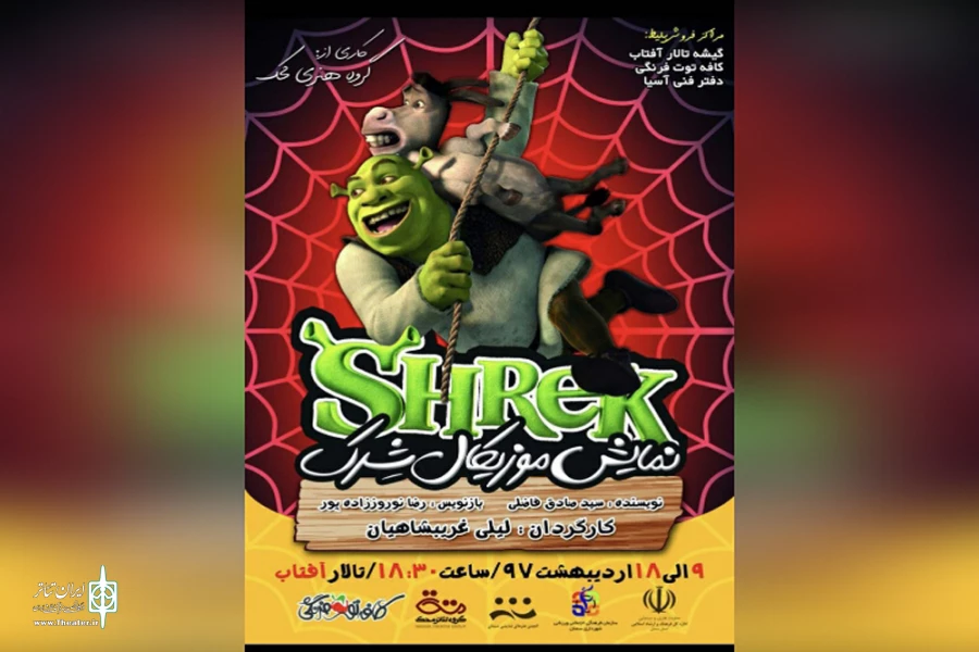 پای  شِرِک  را به سمنان باز کرد 2