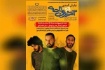 آخرین نامه را به سمنان و مهدیشهر فرستاد 2
