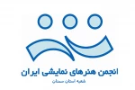 فراخوان جشنواره  تئاتر صحنه‌ای استان سمنان اعلام شد 2