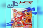 گرمه‌سار دال‌96  به روی صحنه رفت 2