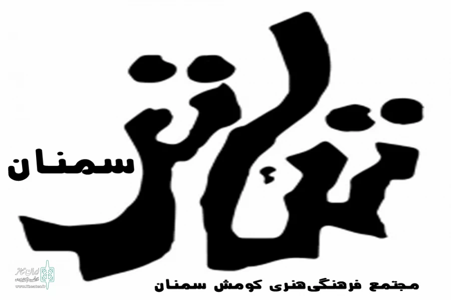 7اثر نمایشی از شهرستان سمنان اجرای عموم می‌روند 2