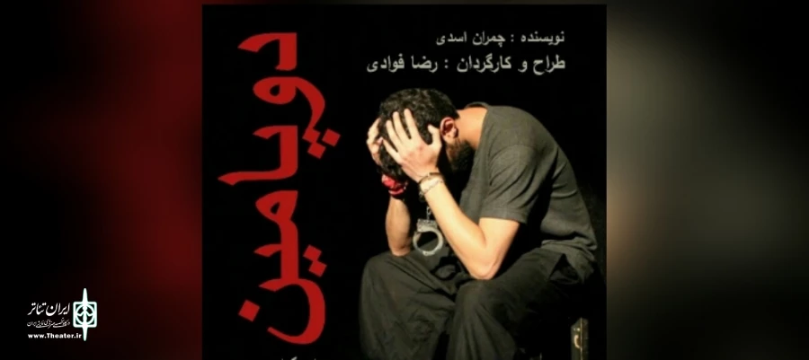 دوپامین در سمنان به روی صحنه رفت 2