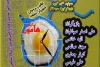 دریاچه تئاتر سمنان جاری می‌شود 2