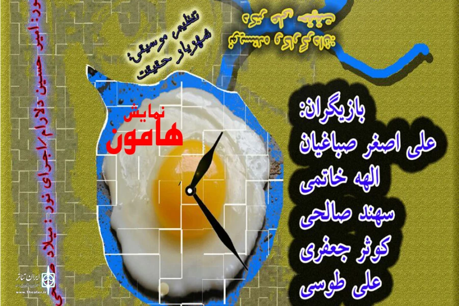 دریاچه تئاتر سمنان جاری می‌شود 2