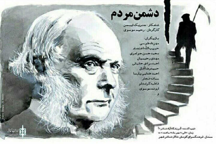 دشمن مردم  به سمنان رسید 2