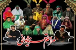 تعزیه به روی صحنه می‌رود 2