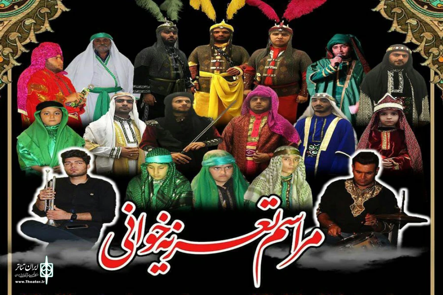 تعزیه به روی صحنه می‌رود 2