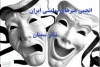 جشنواره تئاتر استان سمنان آبان‌ماه برگزار می‌شود 2