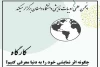 کارگاه آموزشی نمایش برگزار شد 2