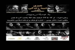 نمایش چیزی شبیه زندگی در شاهرود به روی صحنه رفت  2