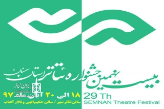 در جشنواره تئاتر استان سمنان

هفت گروه نمایشی رقابت می‌کنند