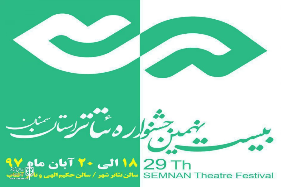 هفت گروه نمایشی رقابت می کنند 2