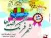 پایان اجرای «شهر فرنگ قصه ها »در گرمسار  2