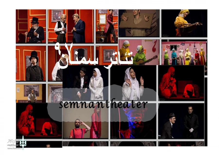 تئاتر استان سمنان در سال 97  2
