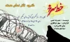 نمایش «خط سرخ» در سمنان روی صحنه رفت 2