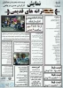 « تیتر ترانه های قدیمی»