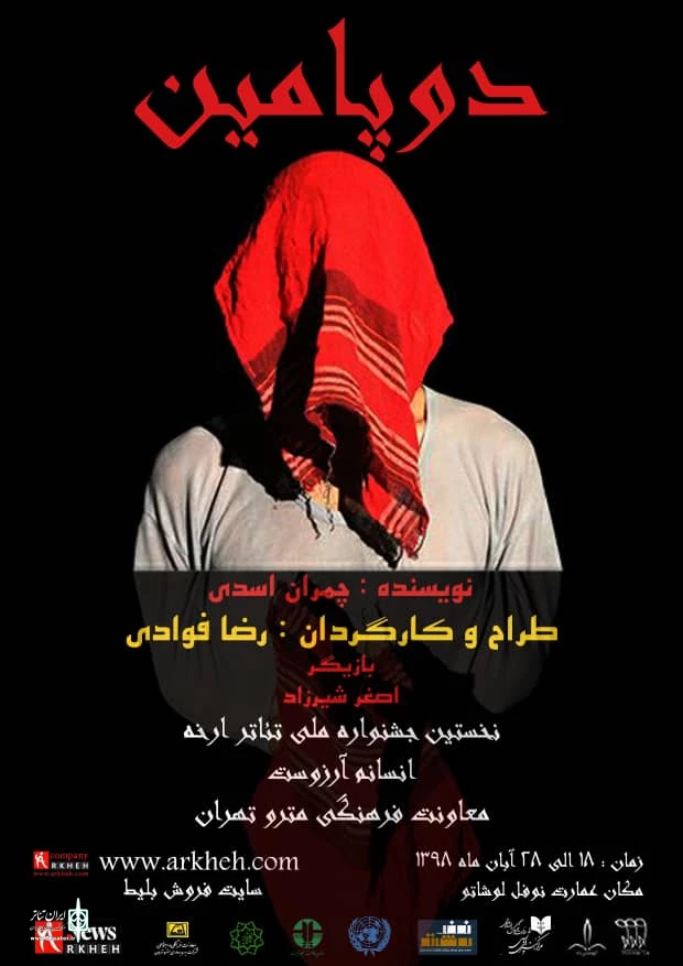 جشنواره ملی آرخه