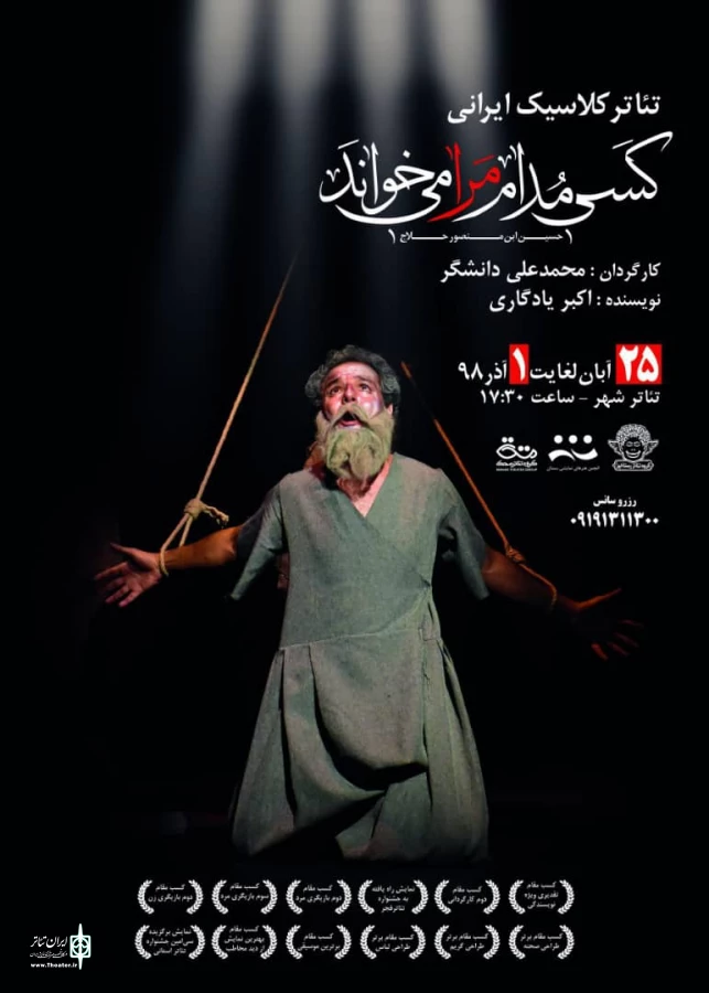 کسی مدام مرا می خواند