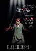 کسی مدام مرا می خواند