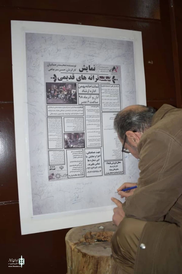 ترانه های قدیمی