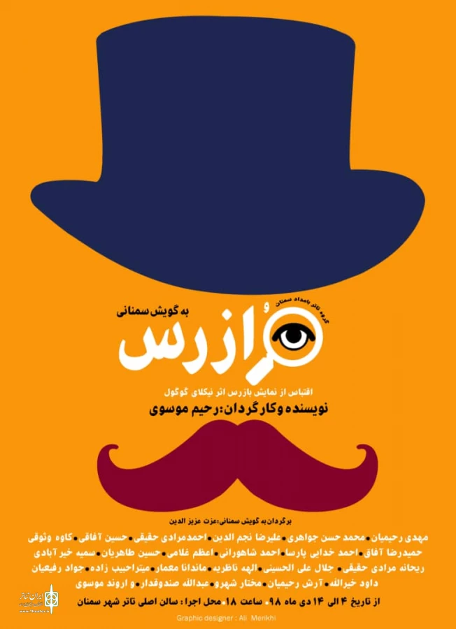 بازرس