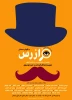 بازرس
