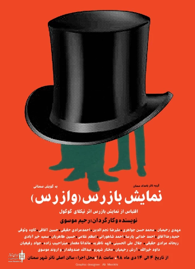 بازرس