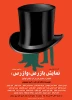 بازرس