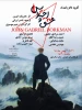 عشق و اختلاس