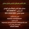 ارتباط با ما