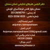 ارتباط با ما