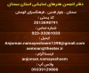 ارتباط با ما