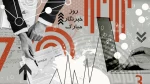 روزخبرنگار
