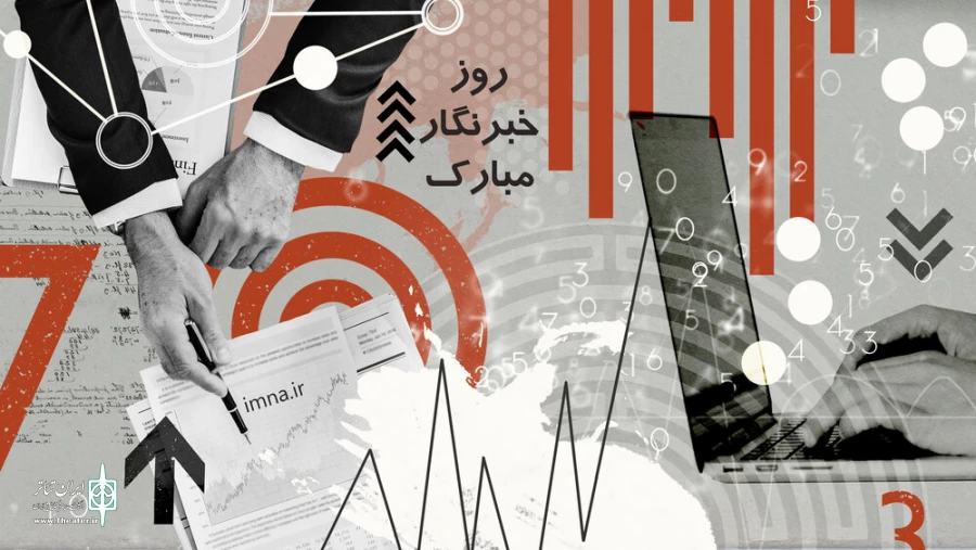 روزخبرنگار