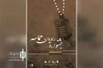 جشنواره