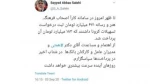 فرهنگ و ارشاد اسلامی