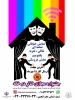 جشنواره مجازی