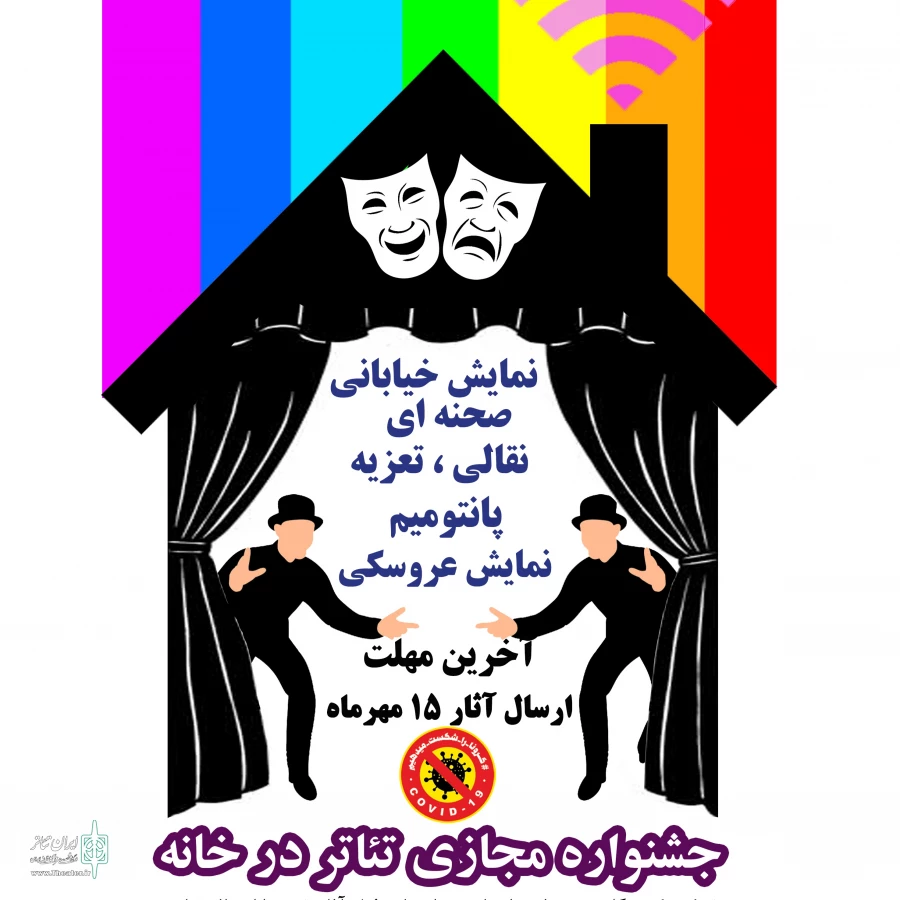 جشنواره