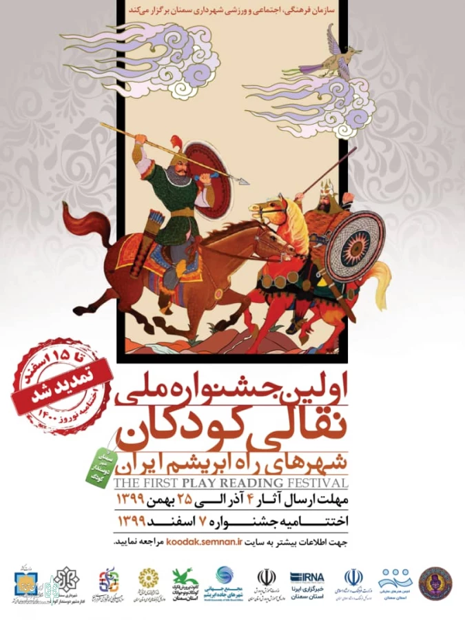 جشنواره ملی