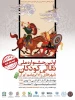 جشنواره ملی